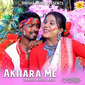 Akhara Me Sarhul Khele Aale by Unknown Artist