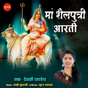 Maa Shailputri Aarti by Devki Pandey