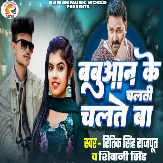 Babuaan g ke chalti chalte ba by Ritik Singh Rajput