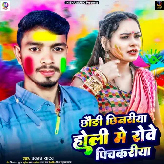 Chhaudi Chhinariya Holi Me Rowe Pichkariya by Prakash Yadav