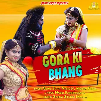 Gora Ki Bhang by Sunil Daya Namdev