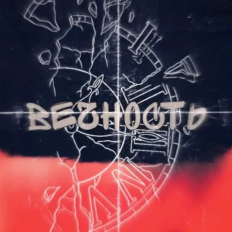 Вечность by Sonata