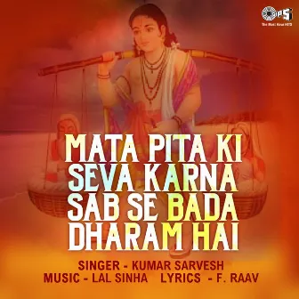 Mata Pita Ki Seva Karna Sab Se Bada Dharam Hai Apna (Shravan Kumar Amrit Katha) by Kumar Sarvesh