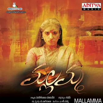 Mallamma by Unknown Artist