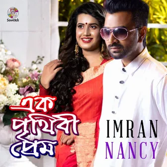 Ek Prithibi Prem by Nancy