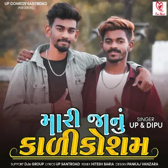 Mari Janu Kali Kosam by Dipu