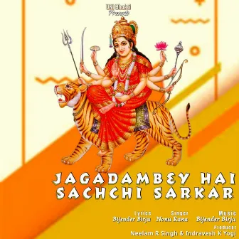 Jagdambey Hai Sachchi Sarkar by Kumar Janu