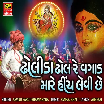 Dholida Dhol Re Vagad by ARVIND BAROT-BHAVNA RANA