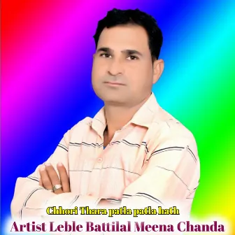 Chhori Thara Patla Patla Hath by Battilal Meena Chanda