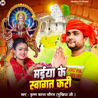 Maiya Ke Swagat Kari by Krishan kant sourav Mukhiya g