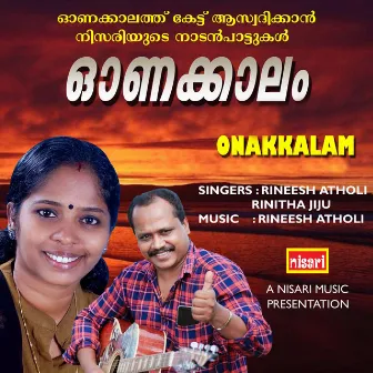 Onakkalam by Unknown Artist