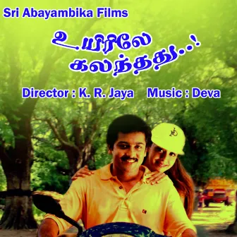 Uyirile Kalanthathu (Original Motion Picture Soundtrack) by Deva