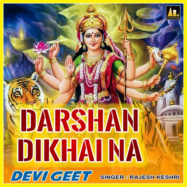 Darsan Dikhai Na