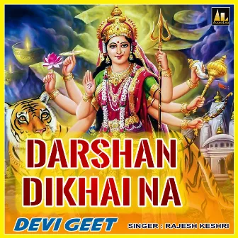 DARSHAN DIKHAI NA DEVI GEET by Unknown Artist