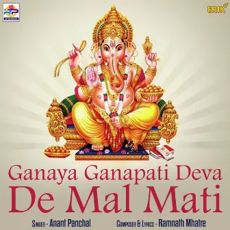 Ganaya Ganapati Deva De Mal Mati by Anant Panchal