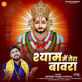 Shyam Main Tera Bawara by Abhishek Mishra Mastana