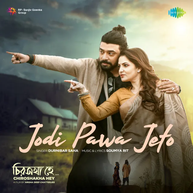 Jodi Pawa Jeto (From "Chiroshakha Hey")