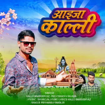 Aajyaa Kalli by Kallu Bandodiya2