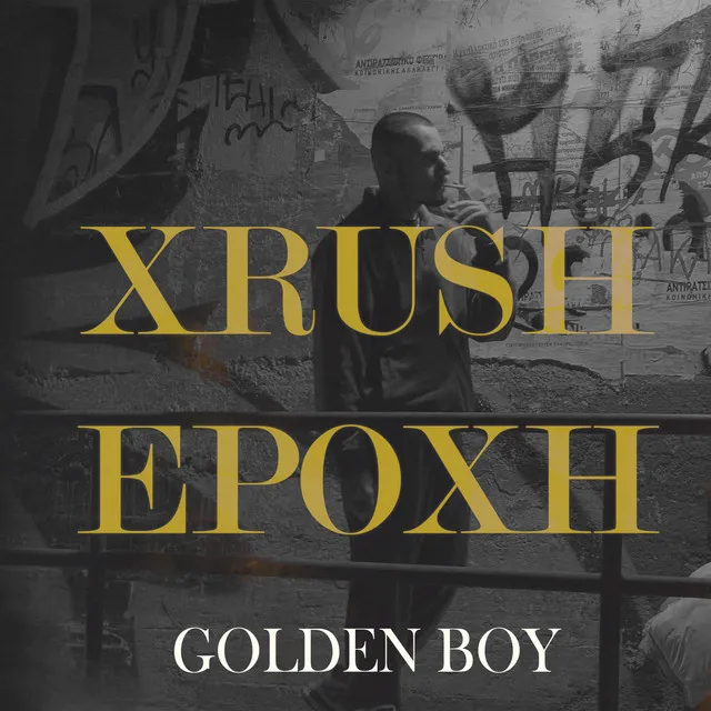 Xrush Epoxh