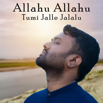 Allahu Allahu Tumi Jalle Jalalu by Ishrak Hussain