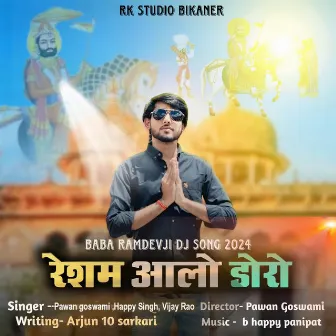 Resham Aalo Doro by Vijay Rao