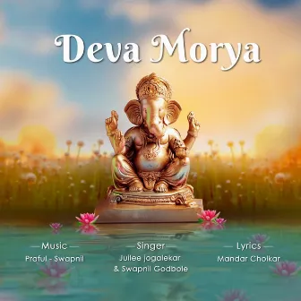 Deva Morya by Swapnil Godbole