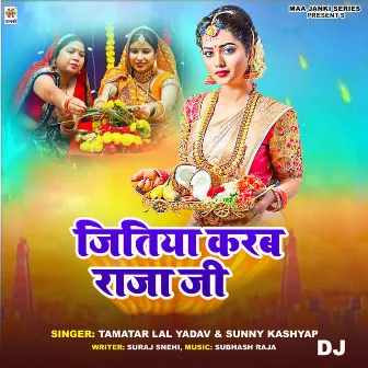 Jitiya Karab Raja Ji DJ by Sunny Kashyap