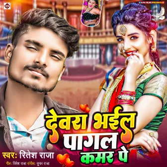 Dewara Bhail Pagal Kamar Pe by Ritesh Raja