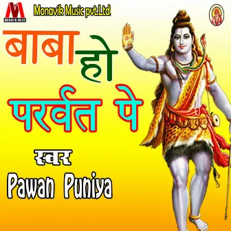 Baba Ho Parwat Pe by Subhash Sagar