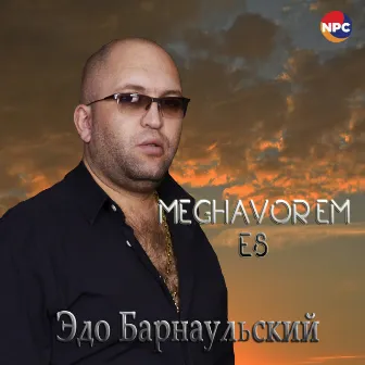 Meghavor Em Es by Эдо Барнаульский