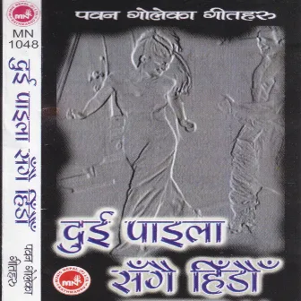 Dui Paila Sangai Hidau by Pawan Gole