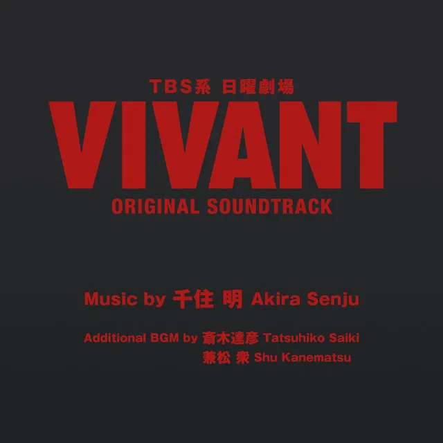 VIVANT <Main theme>