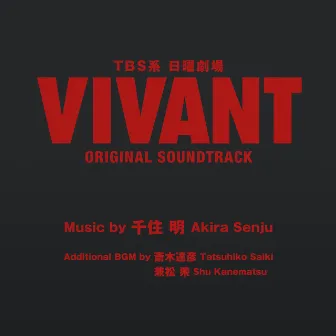 TBS系 日曜劇場「VIVANT」ORIGINAL SOUNDTRACK by 斎木達彦