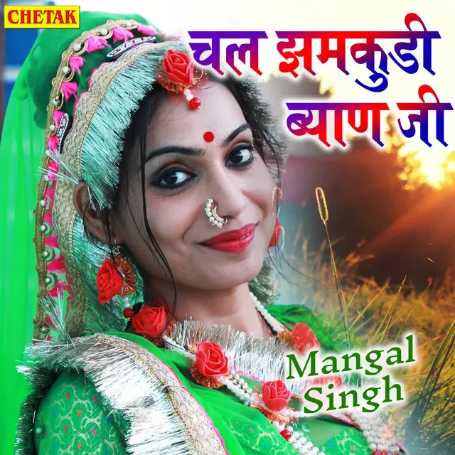 Mangal Singh