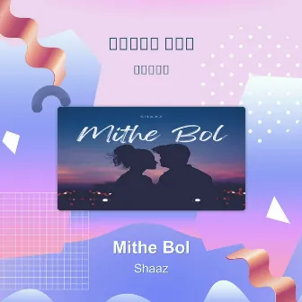 Mithe Bol by Unknown Artist