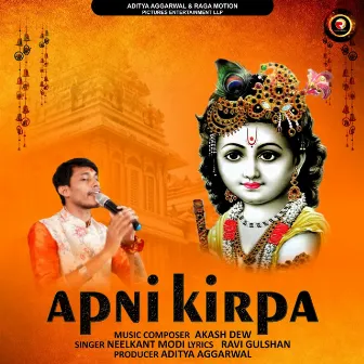 APNi kiRPA by Unknown Artist