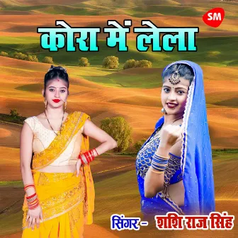 Kora Main Lela by Shashi Raj Singh