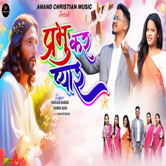 PRABHU KAR PYAR by Shankar Baraik