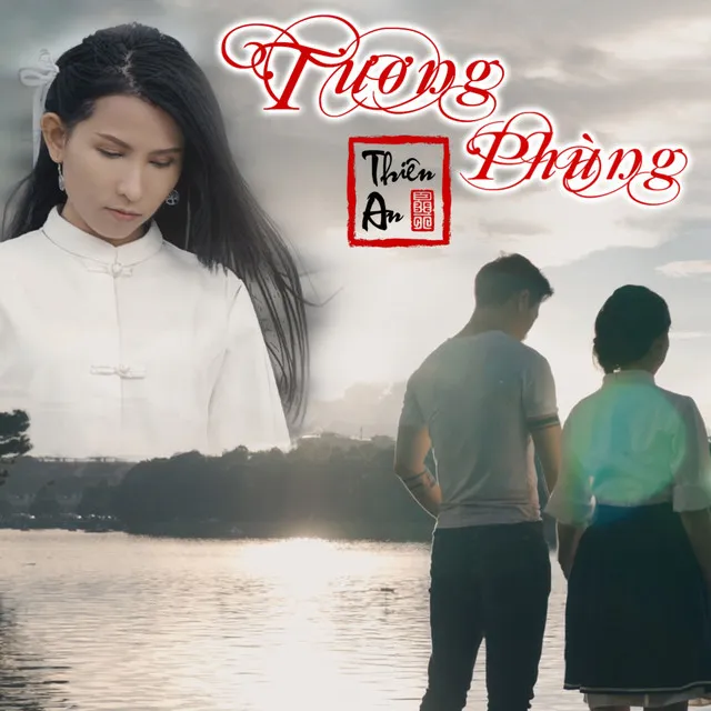 Tương Phùng