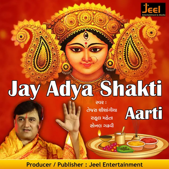 Jay Adya Shakti Aarti