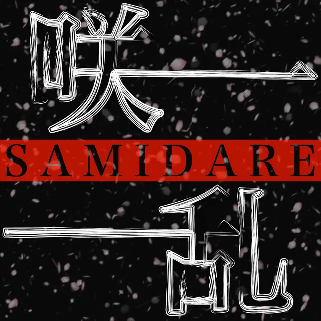 SAMIDARE