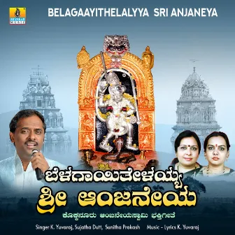 Belagaayithelalyya Sri Anjaneya by Sunitha Prakash