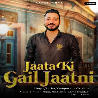 Jaata Ki Gail Jaatni by CK Nara