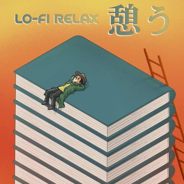 Lo-Fi Relax 憩う