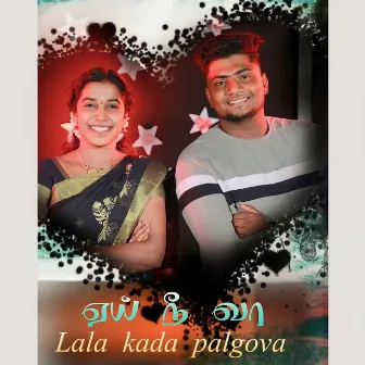 Hey Nee Vaa Lala Kada Palgova by Voice of Vasanth