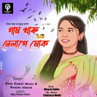 Gam kharu Nalage Mok by Bijay Kumar Music