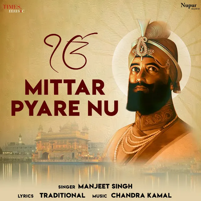 Mittar Pyare Nu