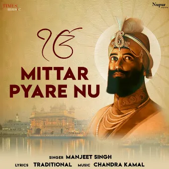 Mittar Pyare Nu by Manjeet Singh