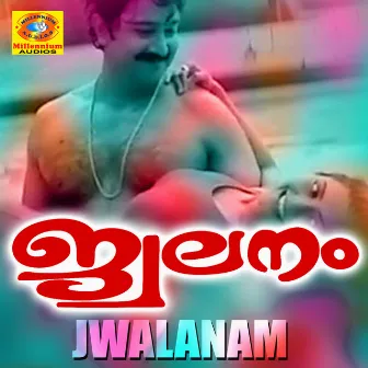 Jwalanam (Original Motion Picture Soundtrack) by Johnson