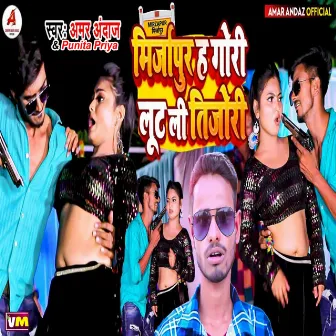 Mirzapur H Gori Loot Li Tijori by Amar Andaz